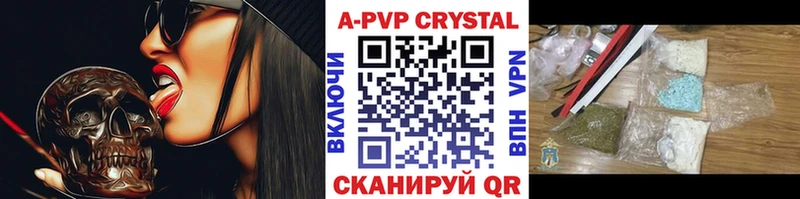 блэк спрут маркетплейс  Светлоград  Альфа ПВП кристаллы 