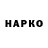 Codein напиток Lean (лин) Olexandr Vantush