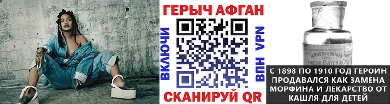 где продают наркотики  Светлоград  мега зеркало  ГЕРОИН Афган 