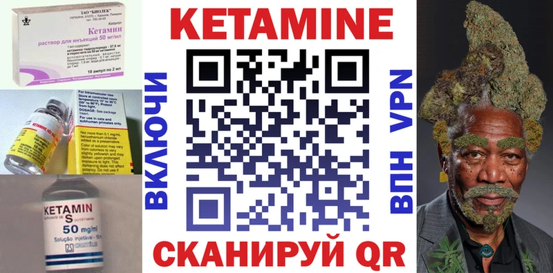 Кетамин VHQ Светлоград
