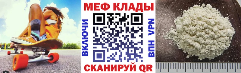 купить наркотики сайты  Светлоград  omg зеркало  Меф 4 MMC 
