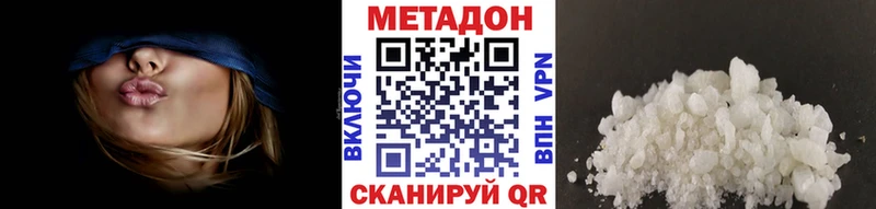 omg сайт  Светлоград  Метадон белоснежный  цены  