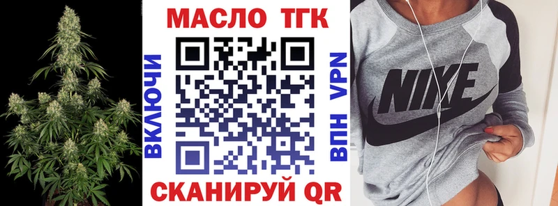 ТГК гашишное масло  Светлоград 